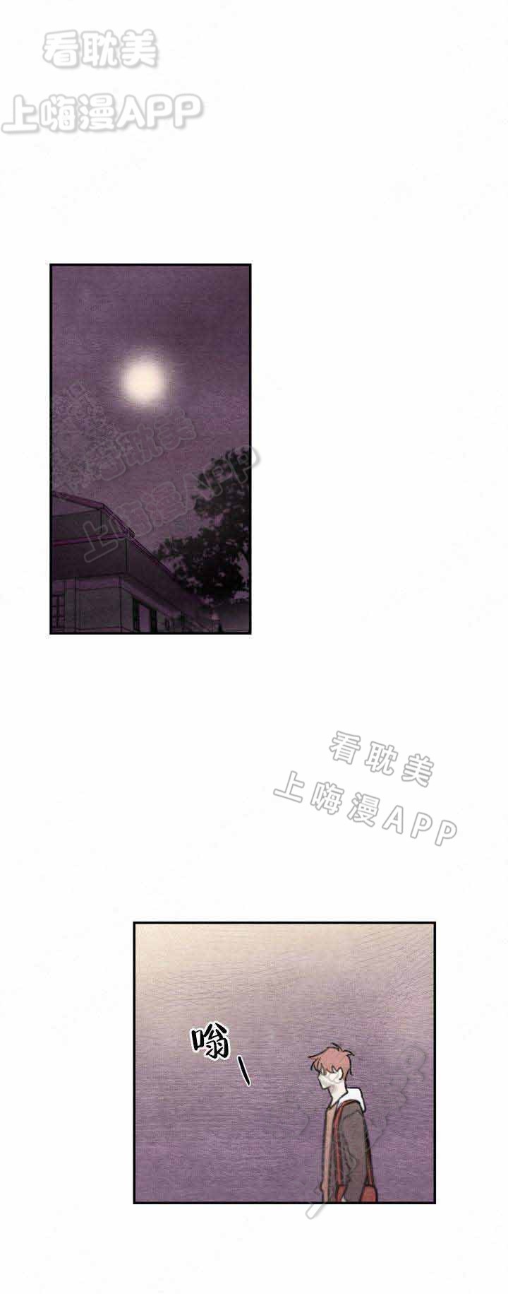 冰雨漫画,第6话2图