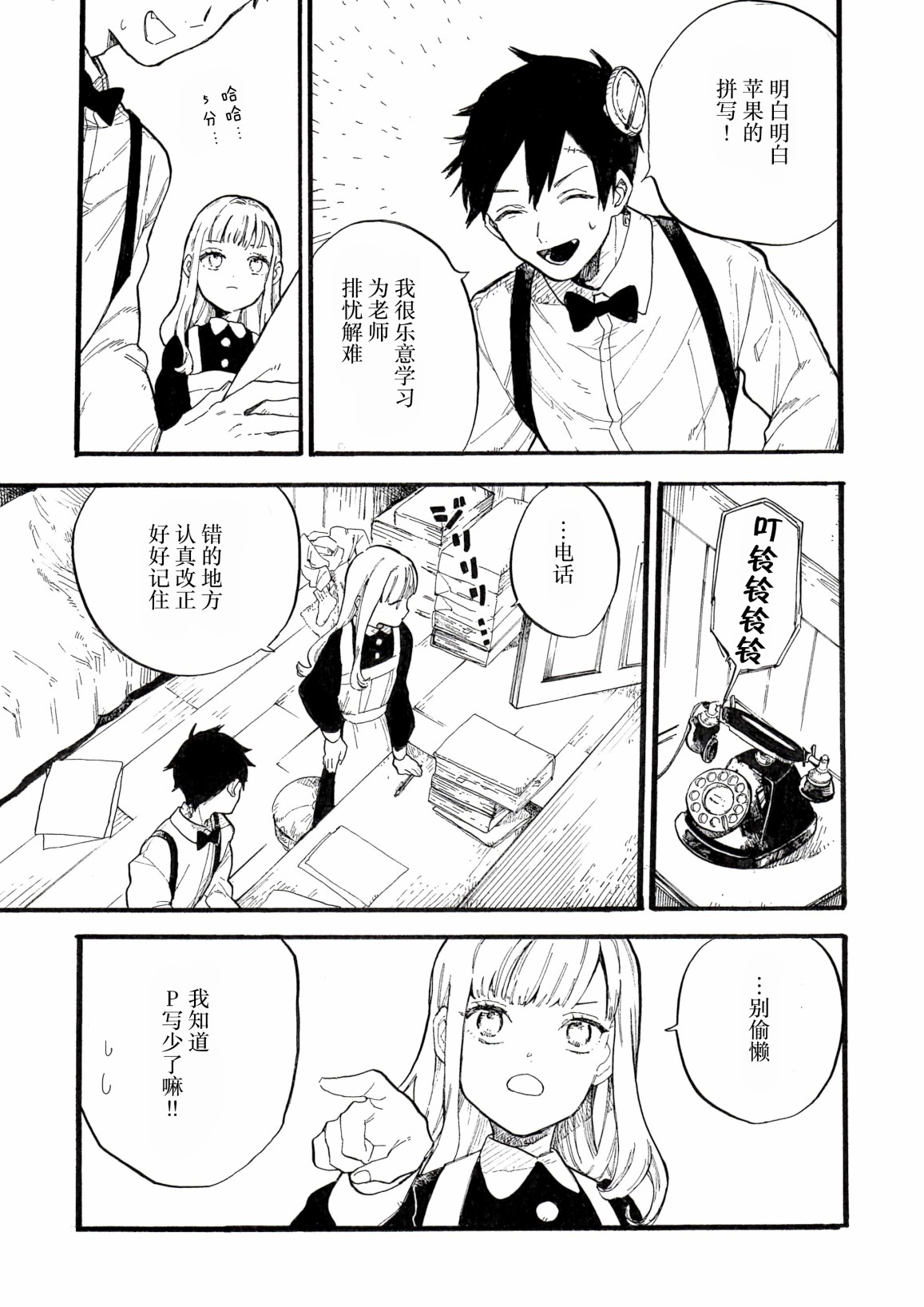 维多利亚的电棺漫画,第4话5图