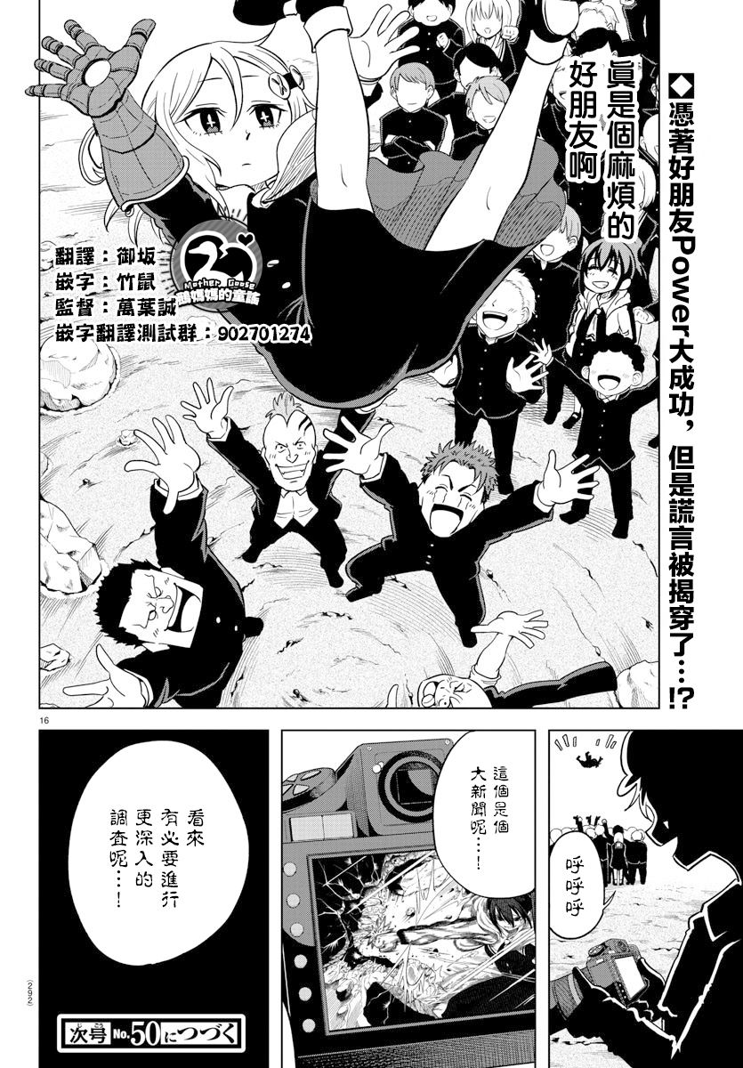 恋爱智能与谎言漫画,第7话5图