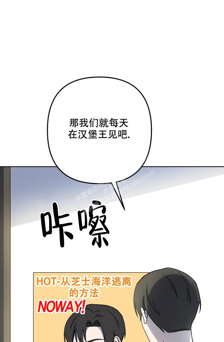 听见你的声音漫画,第6话4图