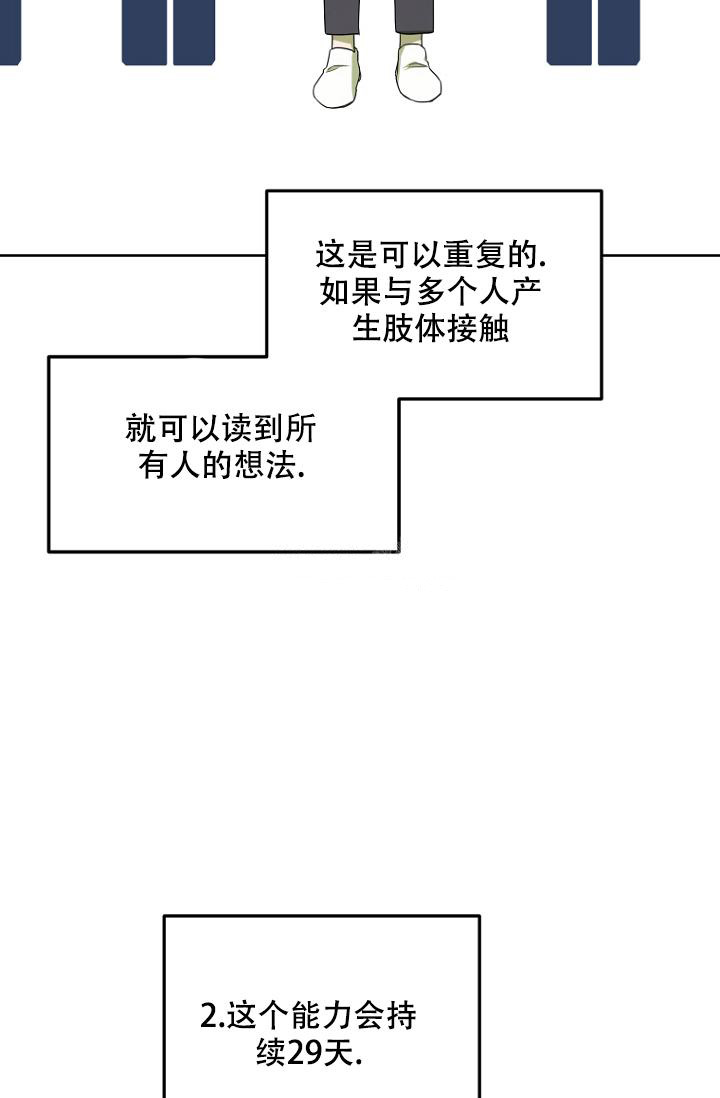 听见你的声音漫画,第8话2图