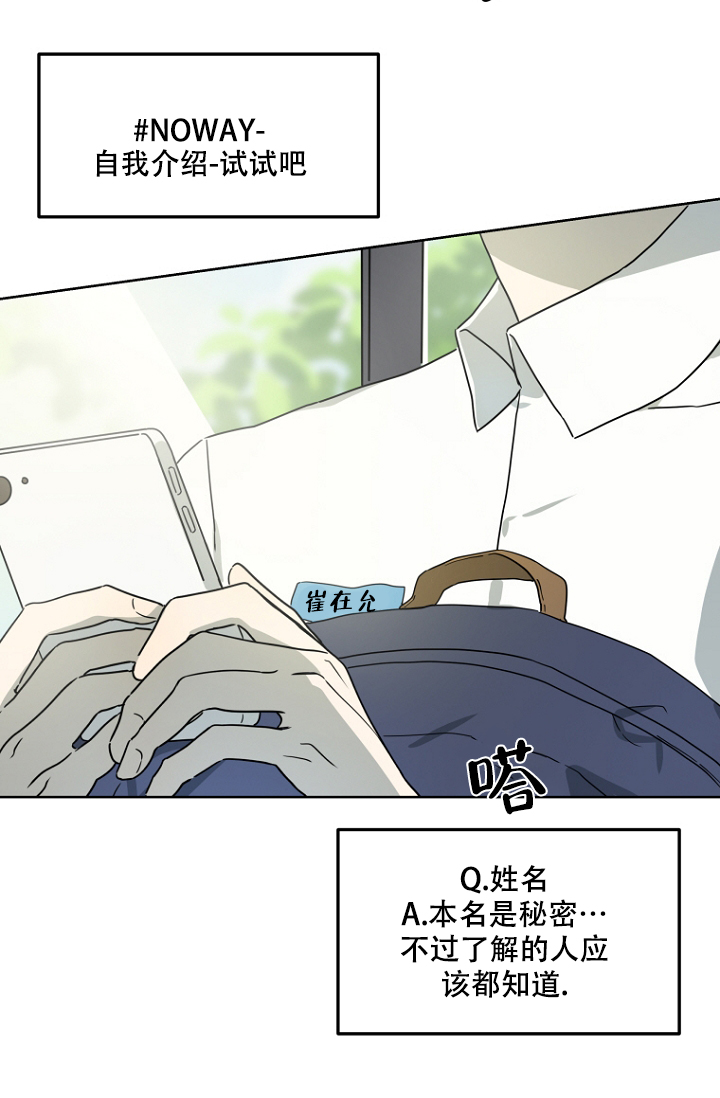 听见你的声音漫画,第1话2图