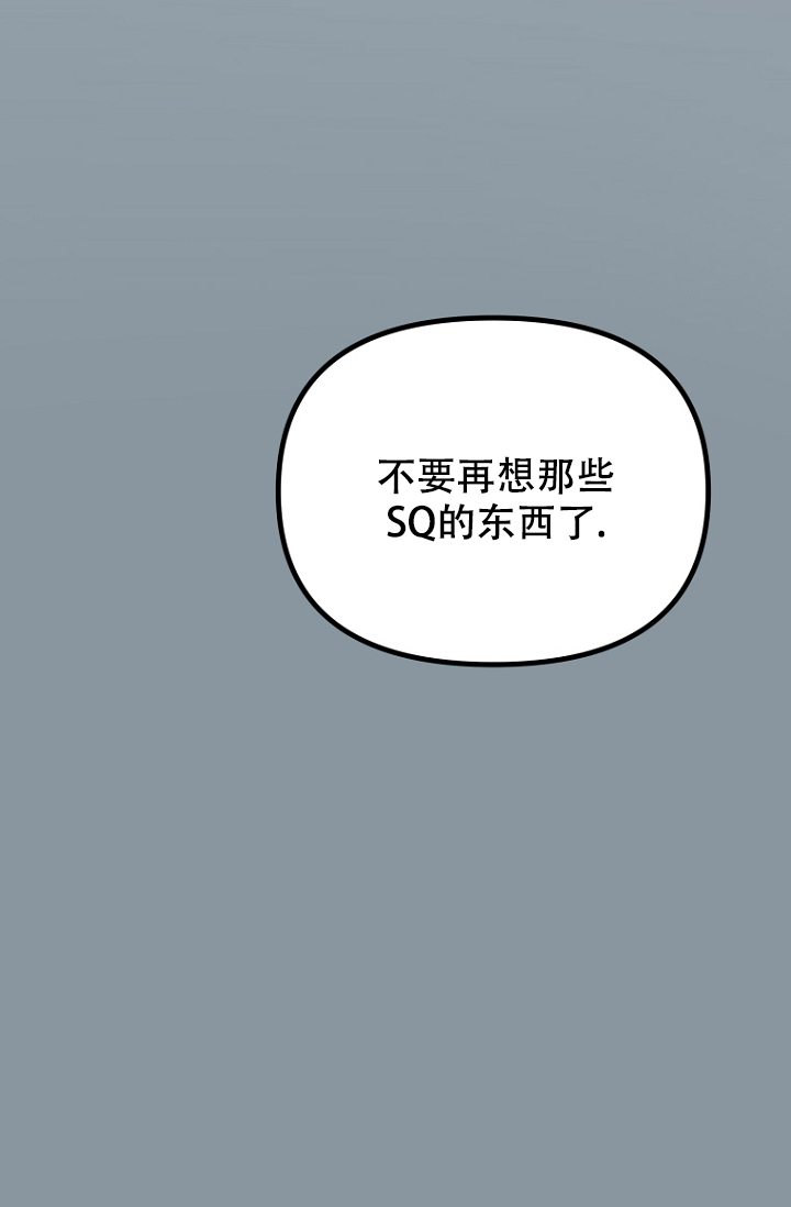 听见你的声音漫画,第3话2图