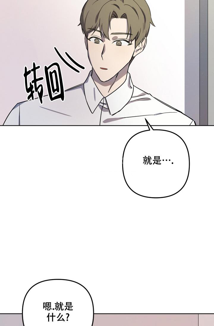 听见你的声音漫画,第5话3图