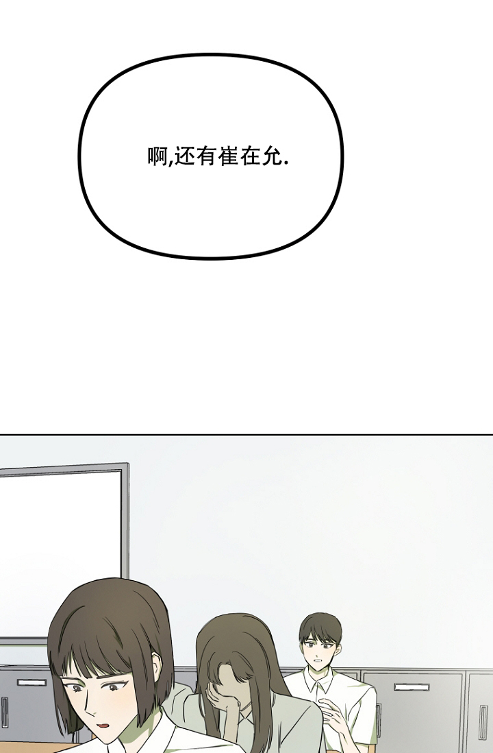 听见你的声音漫画,第2话3图