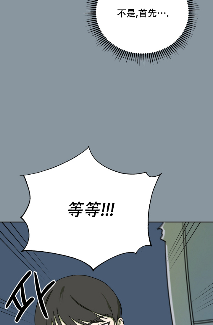 听见你的声音漫画,第3话2图