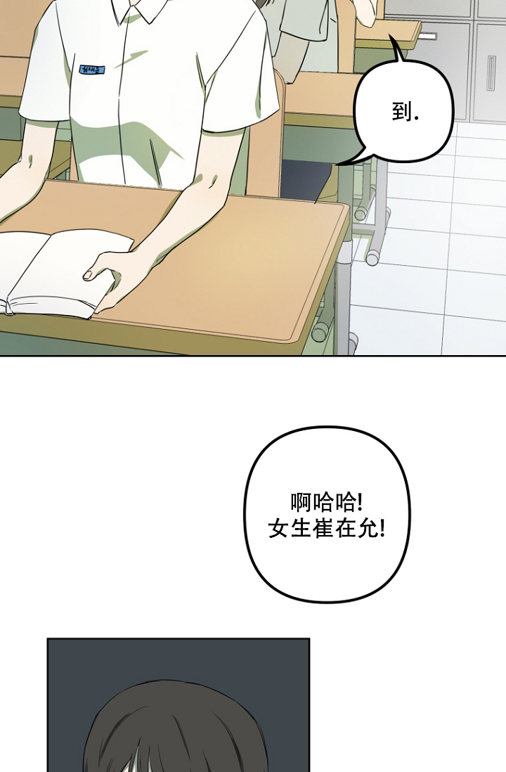 听见你的声音漫画,第2话4图