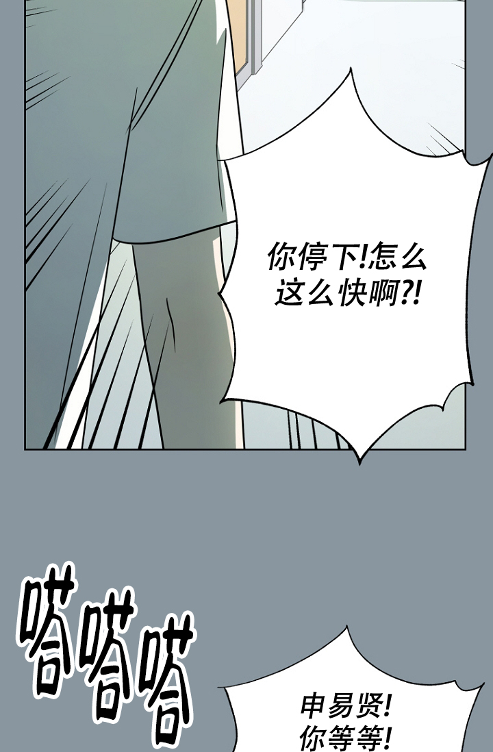 听见你的声音漫画,第3话5图