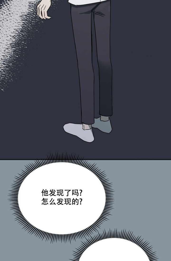 听见你的声音漫画,第3话1图