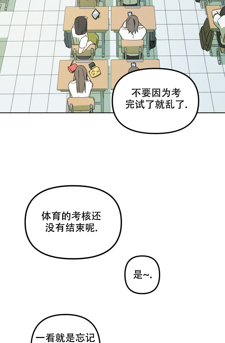 听见你的声音漫画,第2话1图