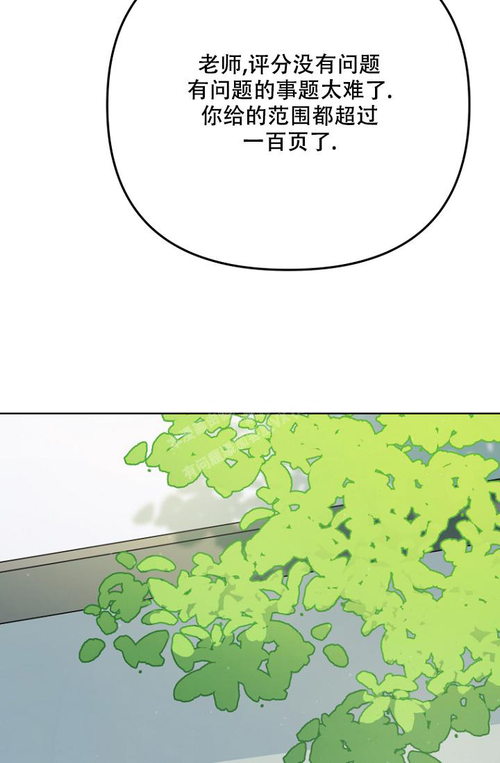 听见你的声音漫画,第9话5图