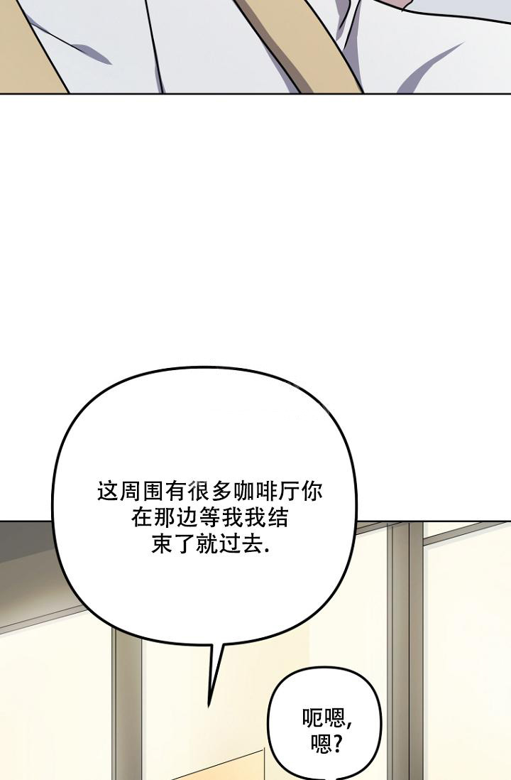 听见你的声音漫画,第6话2图