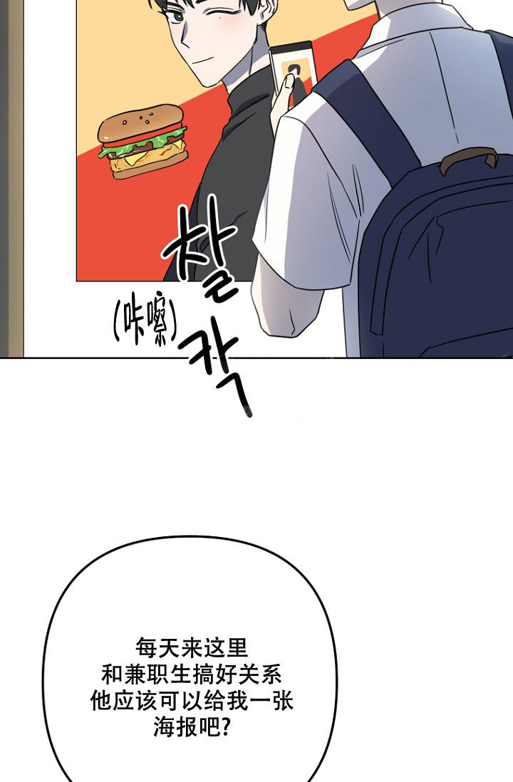 听见你的声音漫画,第6话5图