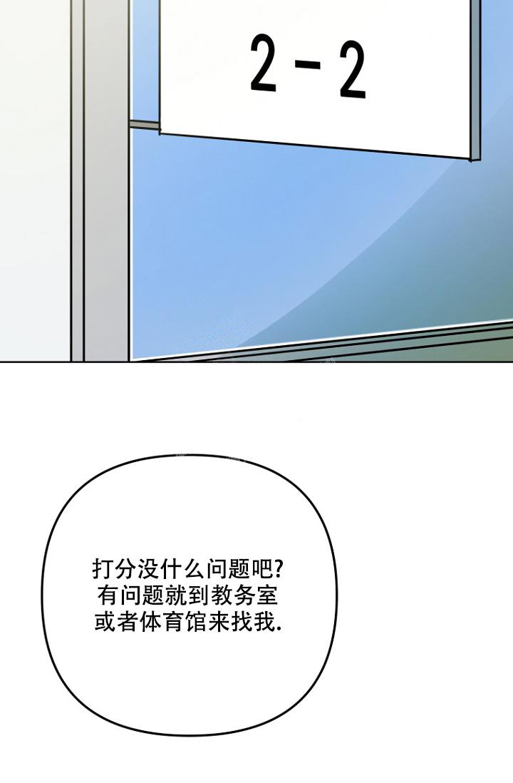 听见你的声音漫画,第9话3图