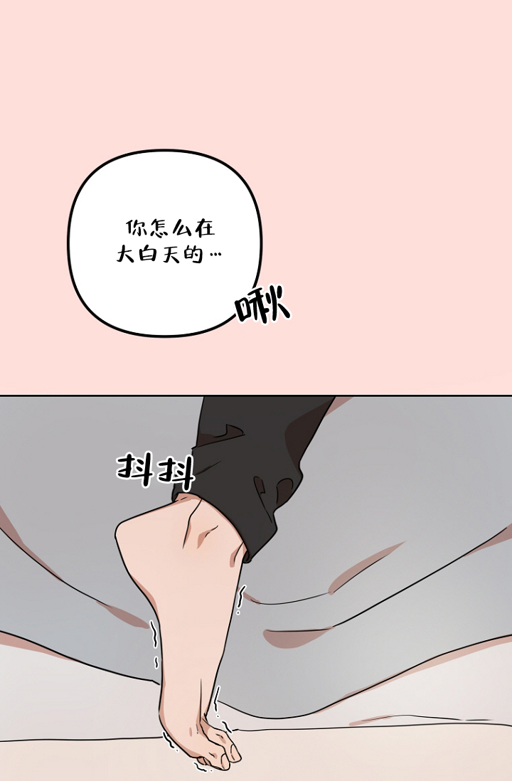 听见你的声音漫画,第2话1图