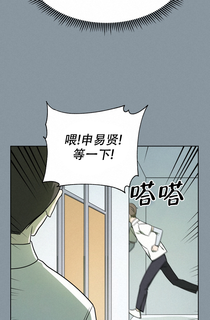 听见你的声音漫画,第3话4图