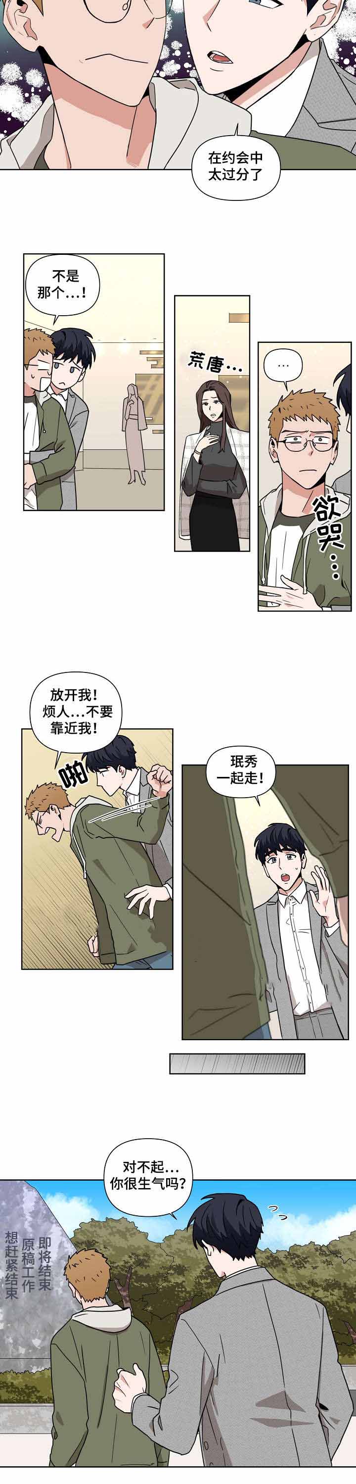 和越南女孩结婚要什么手续漫画,第9话2图