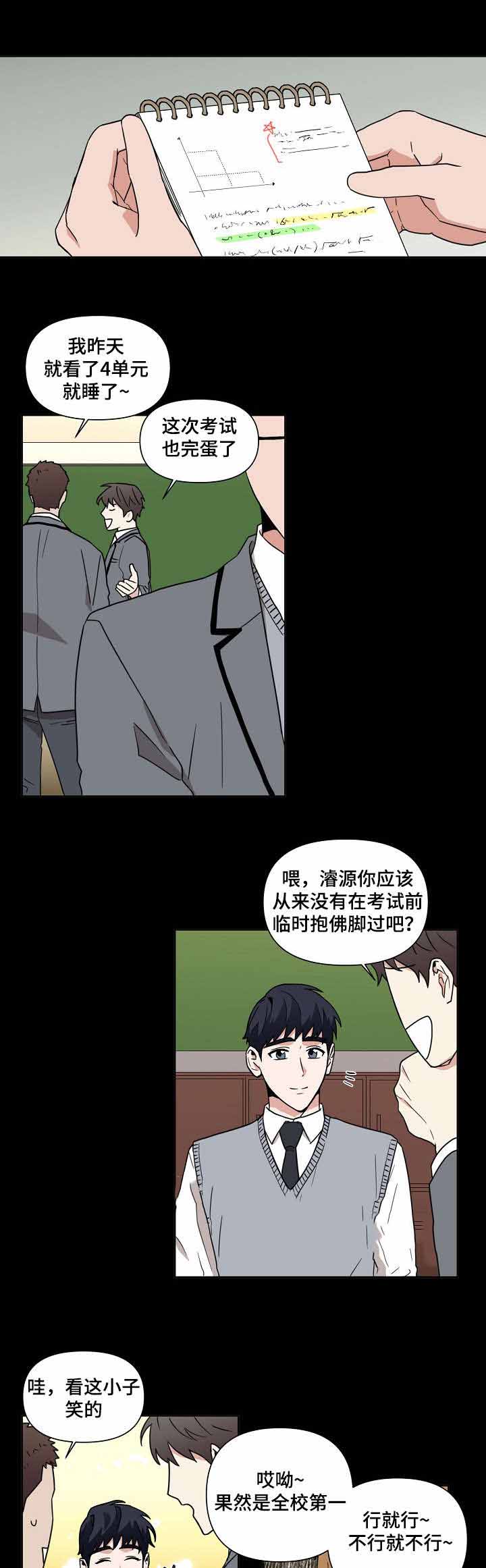 合约那些事漫画,第9话5图