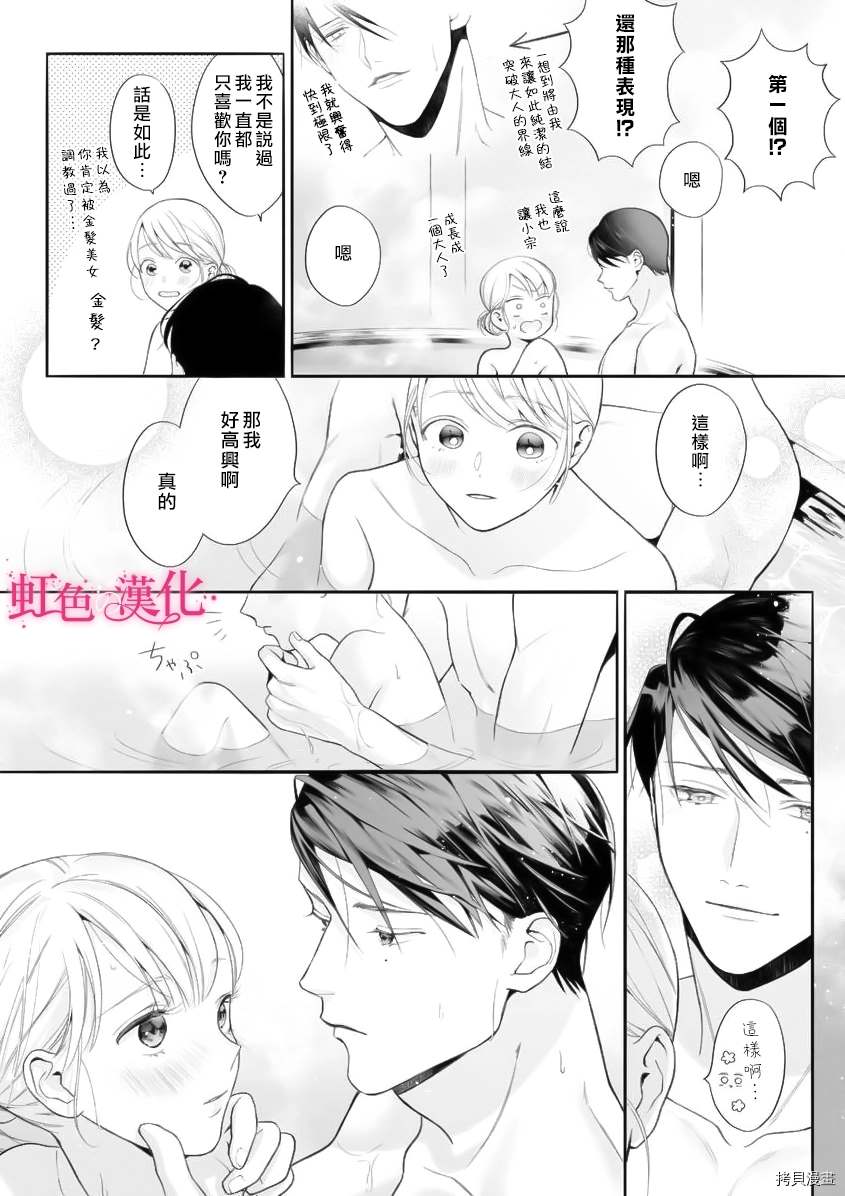 黑律师的痴情结局漫画,第8话4图