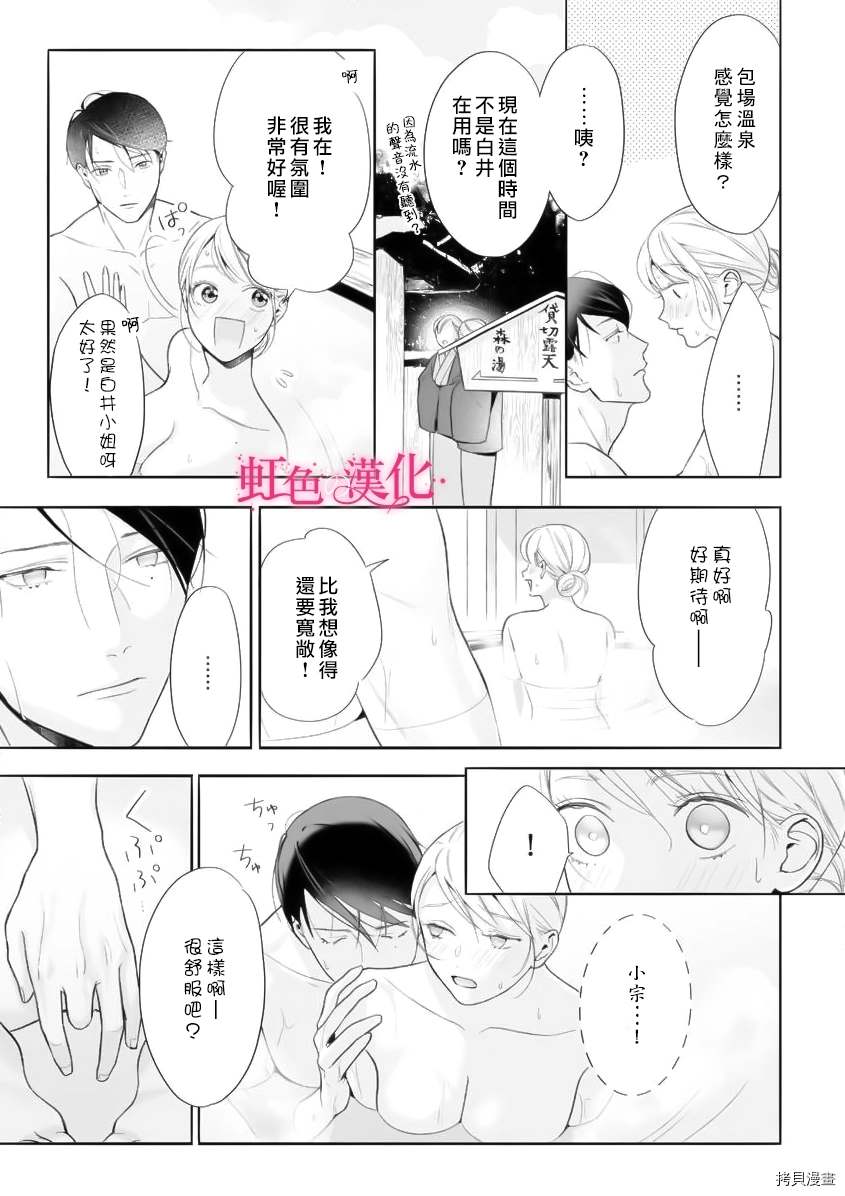 黑律师的痴情结局漫画,第8话2图