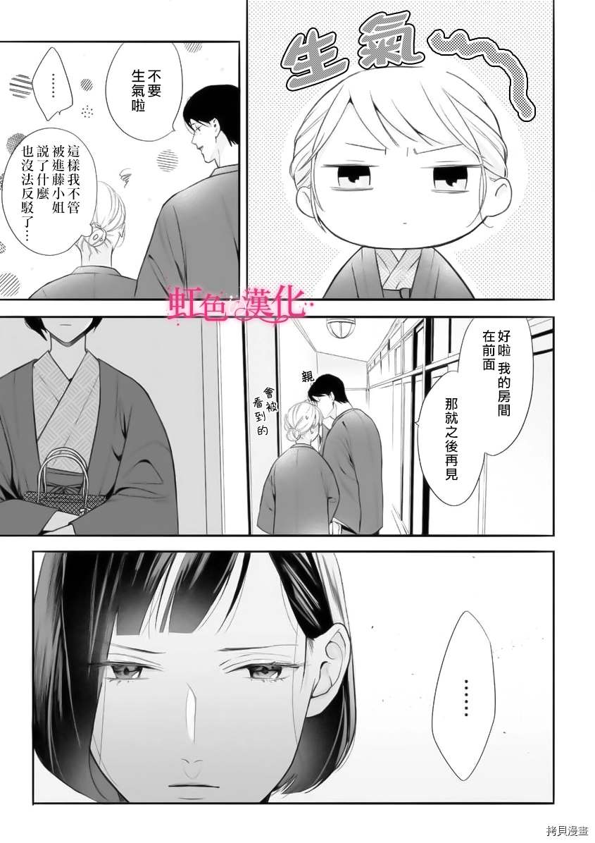 黑律师的痴情结局漫画,第8话3图