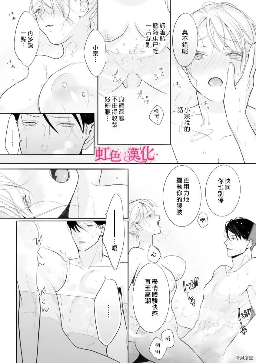 黑律师的痴情结局漫画,第8话1图