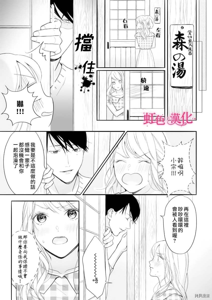 黑律师的痴情结局漫画,第8话1图