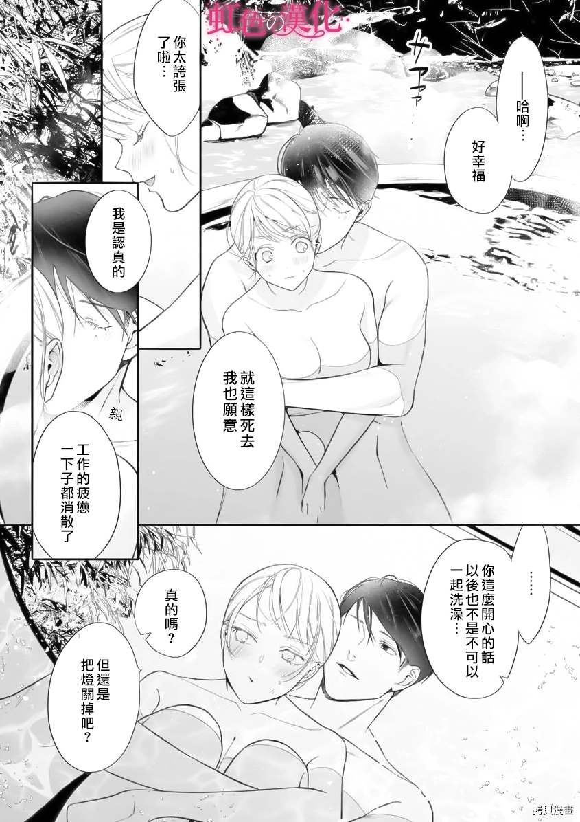 黑律师的痴情结局漫画,第8话2图