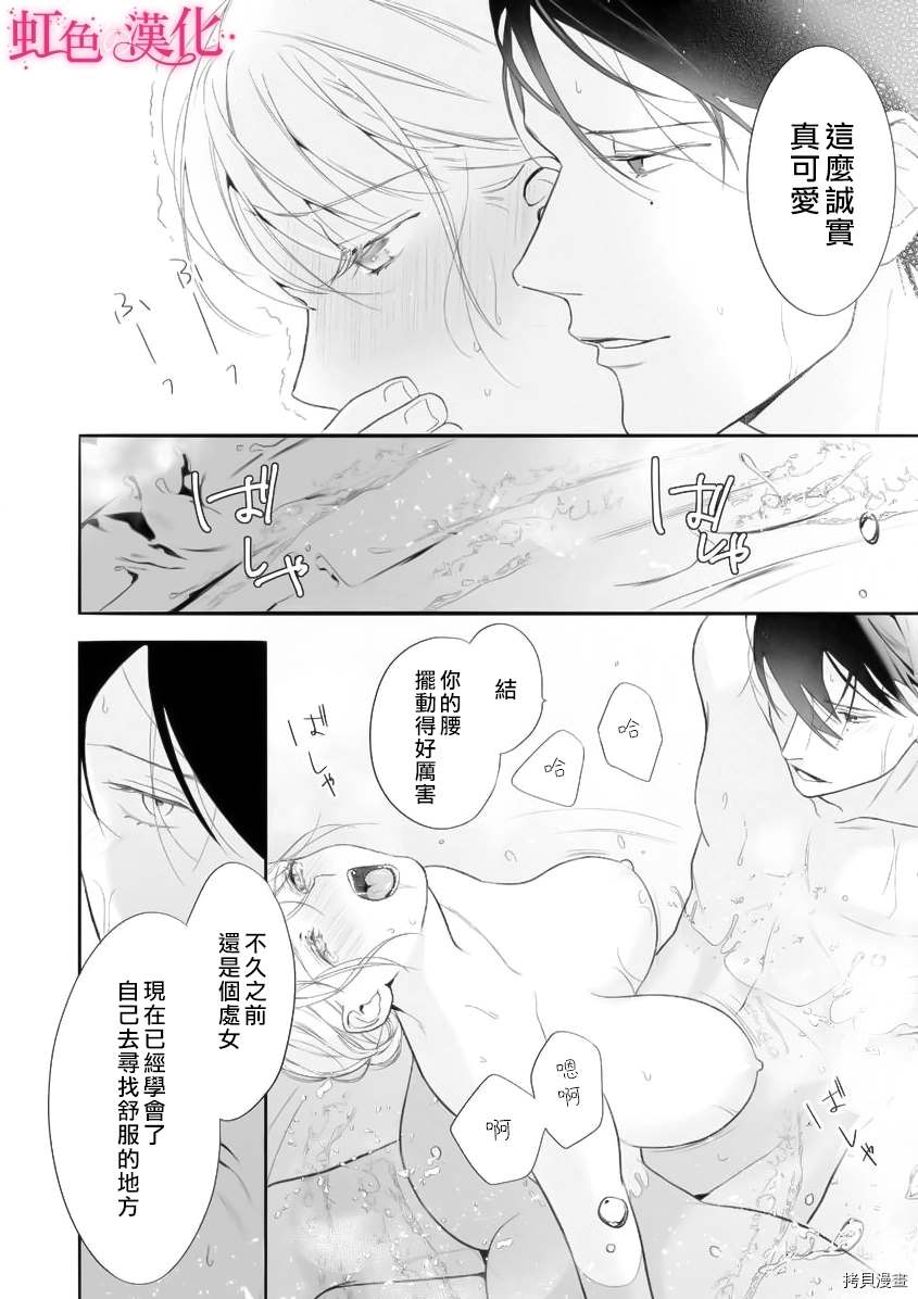 黑律师的痴情结局漫画,第8话5图