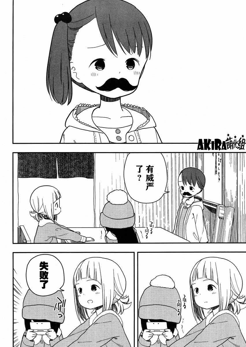 三星★★★colors漫画,第6话4图