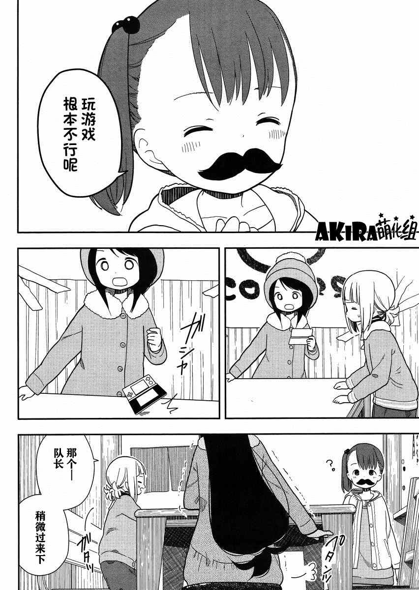 三星★★★colors漫画,第6话5图