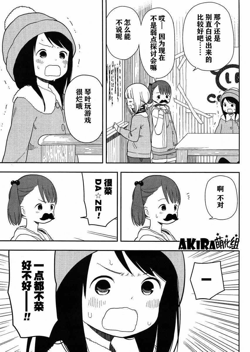 三星★★★colors漫画,第6话1图