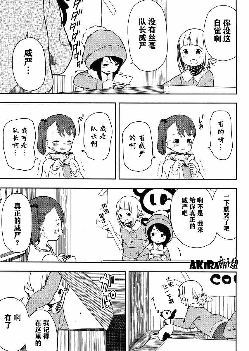 三星★★★colors漫画,第6话3图