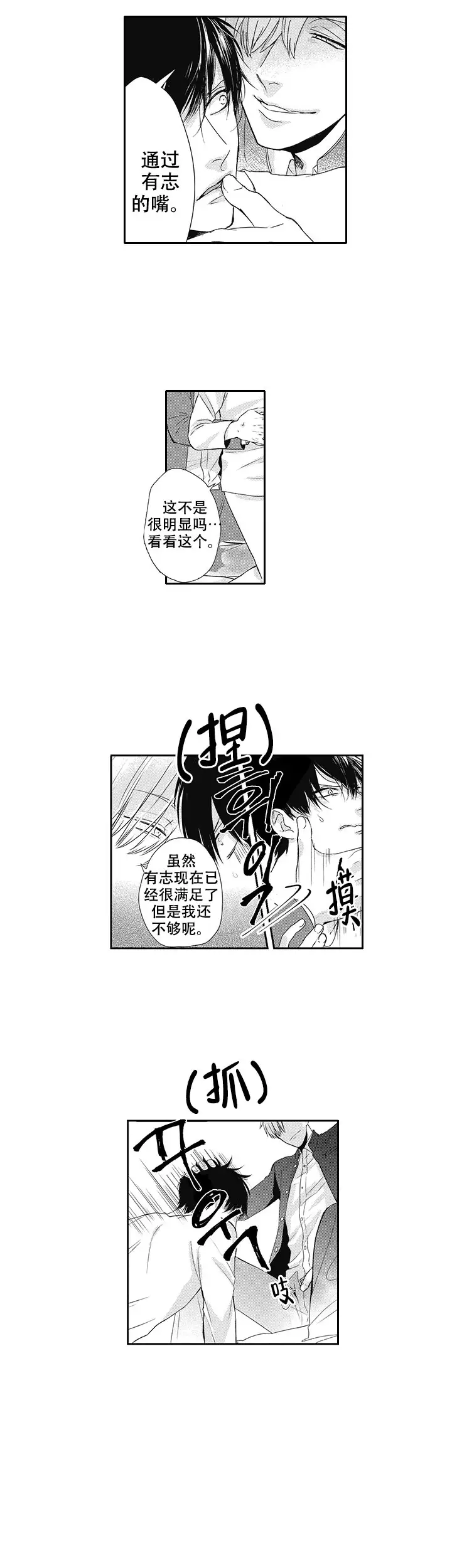 幽灵不让我睡觉漫画资源漫画,第3话1图