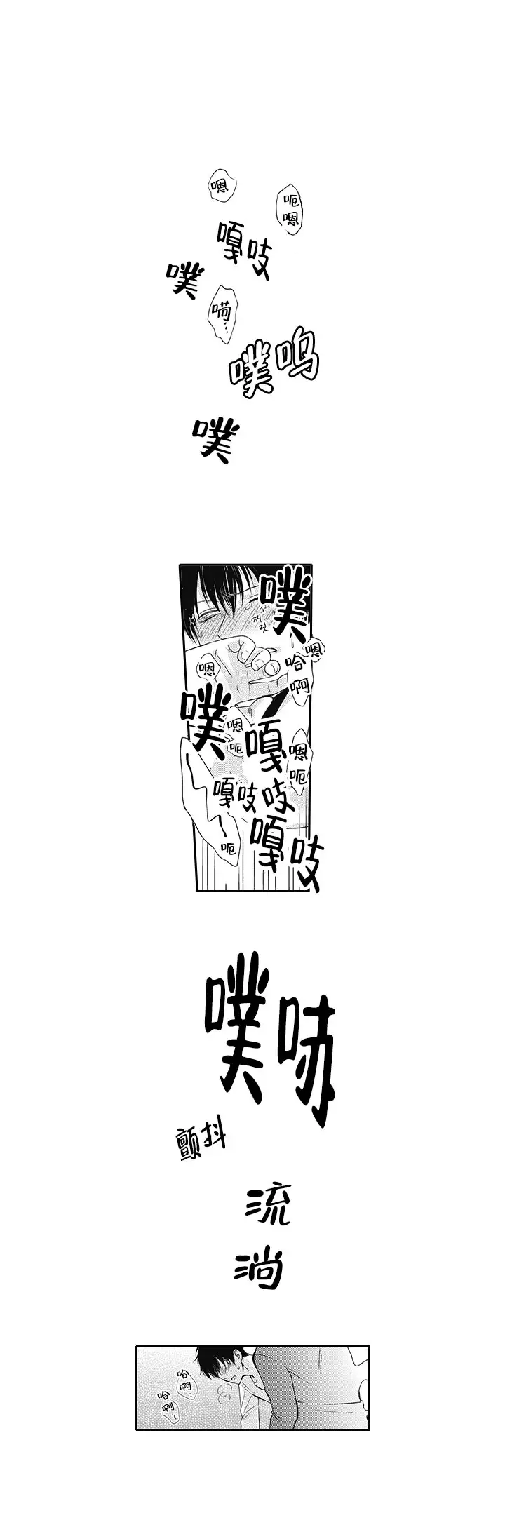 幽灵不让我睡觉最新话漫画,第4话2图