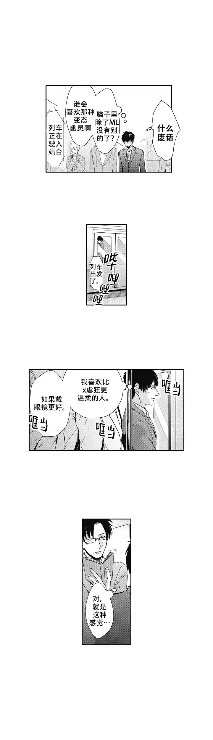 幽灵不让我睡觉资源漫画,第5话1图