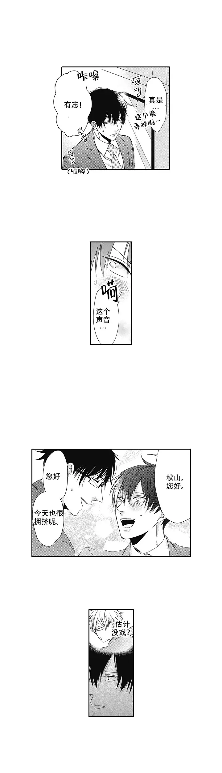 幽灵不让我睡觉漫画资源漫画,第6话4图