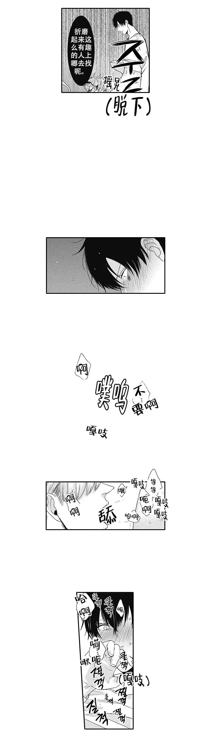 幽灵不让我睡觉最新话漫画,第4话1图