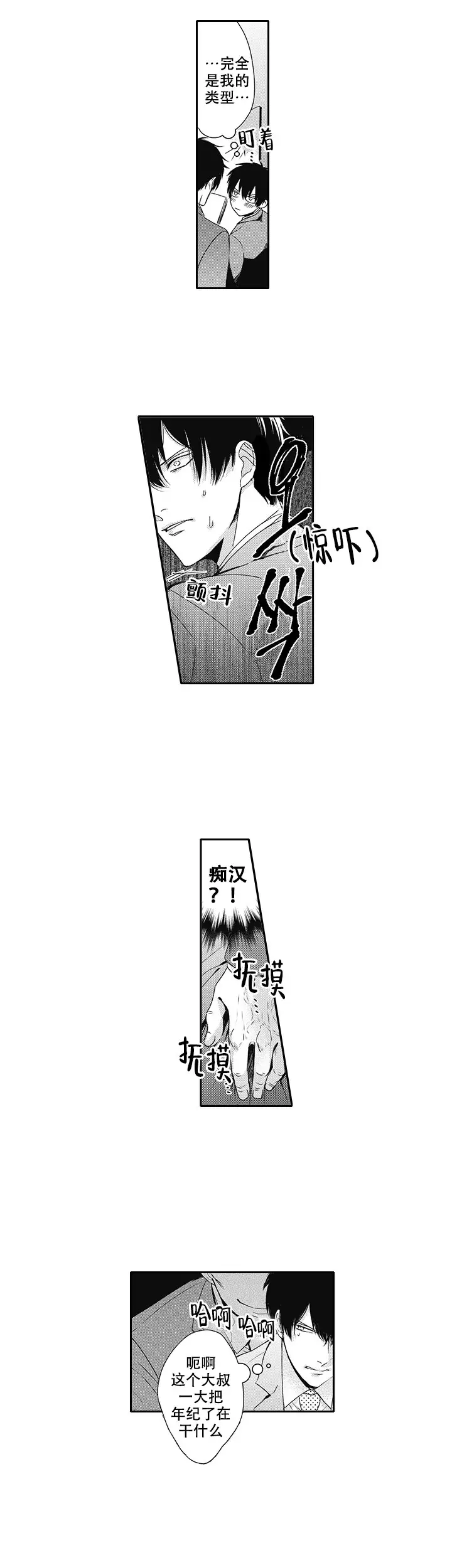 幽灵不让我睡觉资源漫画,第5话2图