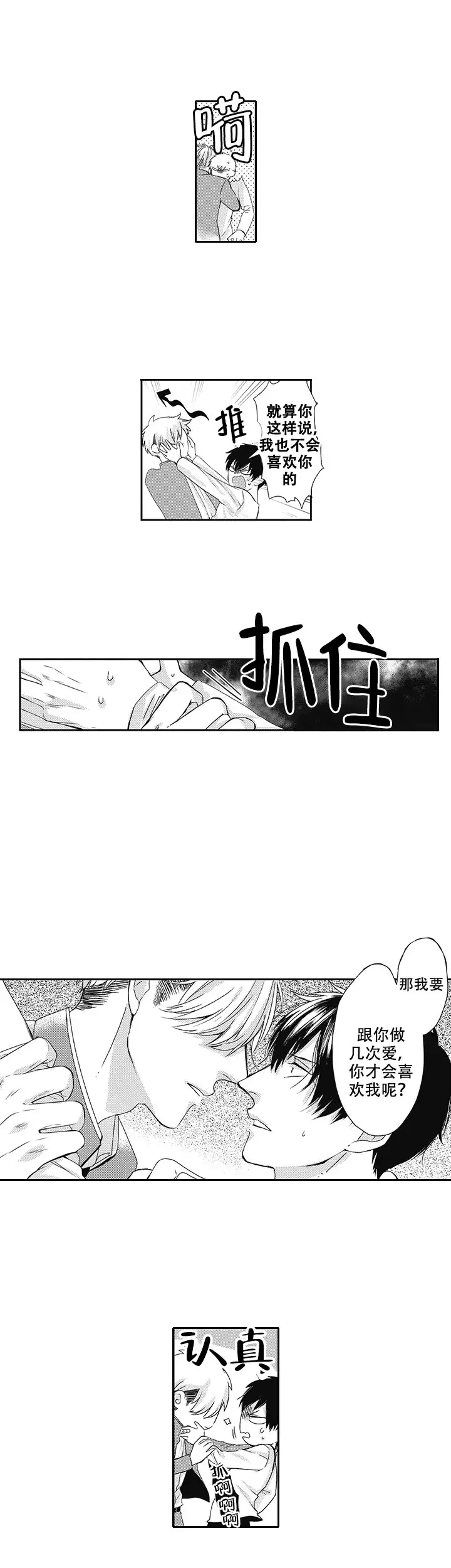 幽灵不让我睡觉漫画资源漫画,第3话1图