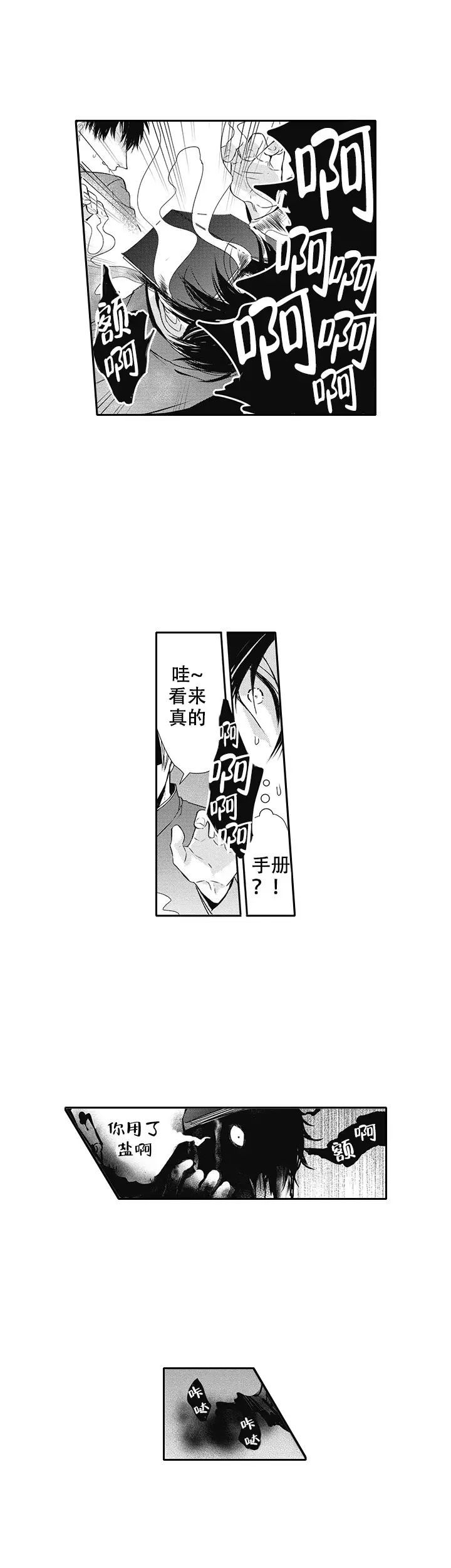 幽灵不让我睡觉最新话漫画,第7话5图