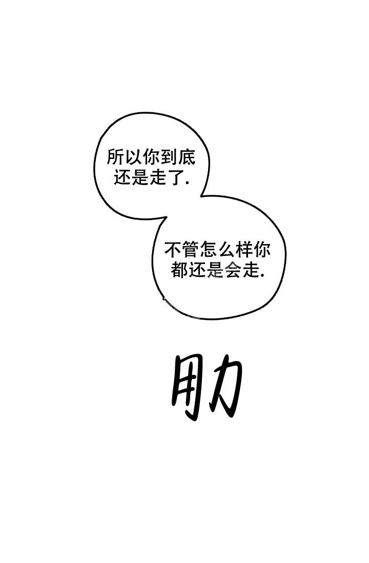 爱的合集韩漫全集无删减版下拉式酷漫屋漫画,第9话5图