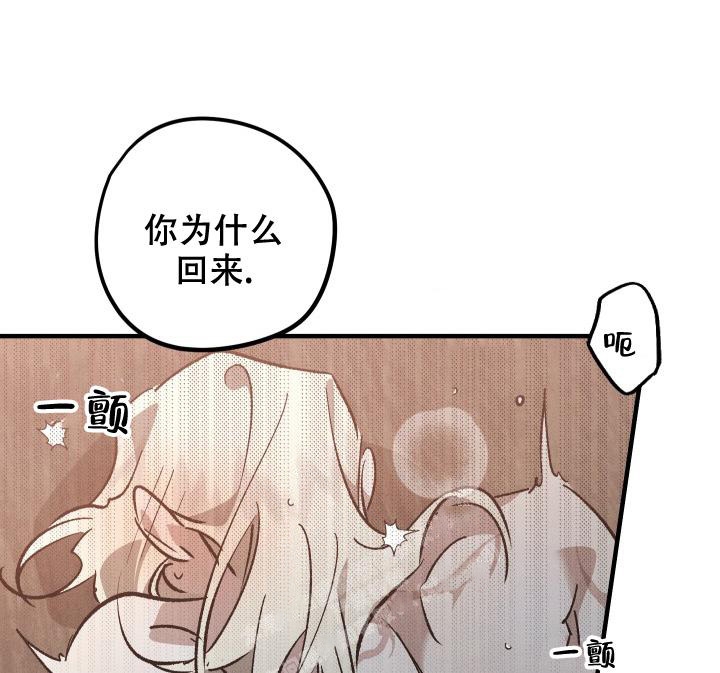 爱的合集漫画,第9话3图