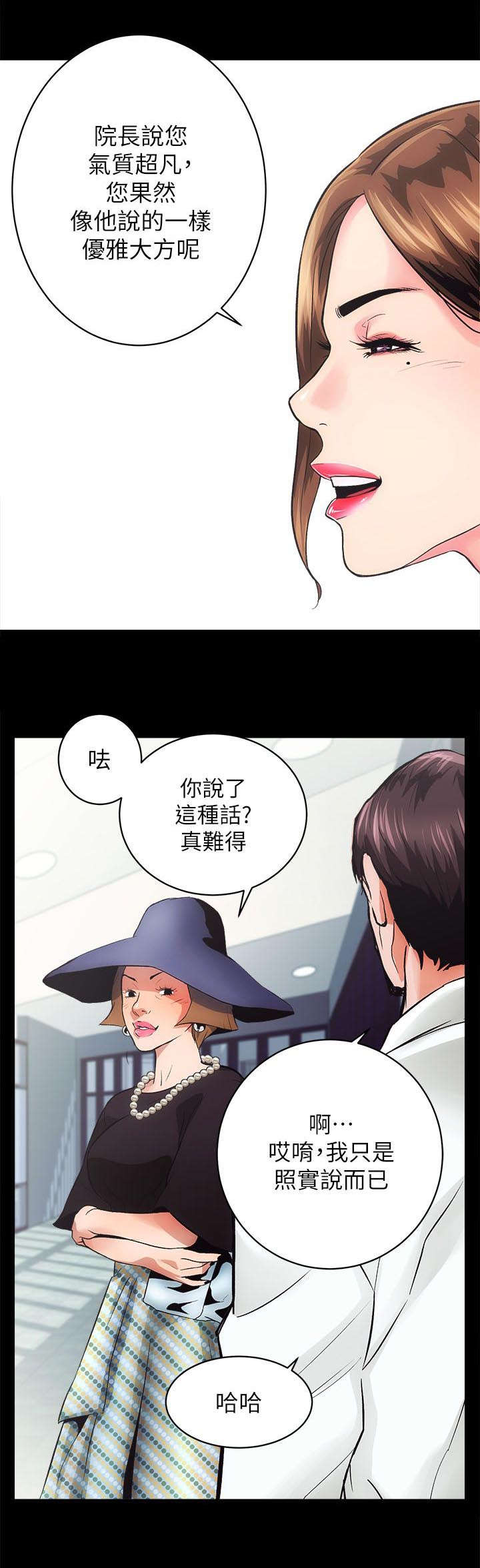 娴珍不动产漫画在线阅读漫画,第3话4图