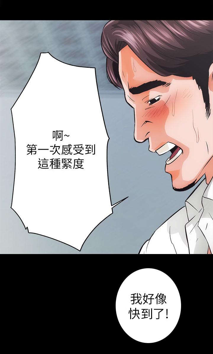 娴珍不动产漫画,第2话1图