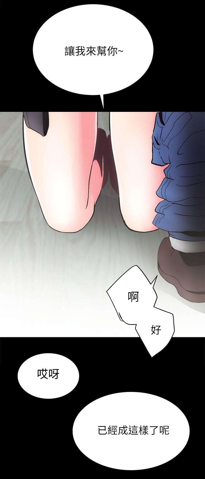 娴珍不动产微博漫画,第7话2图