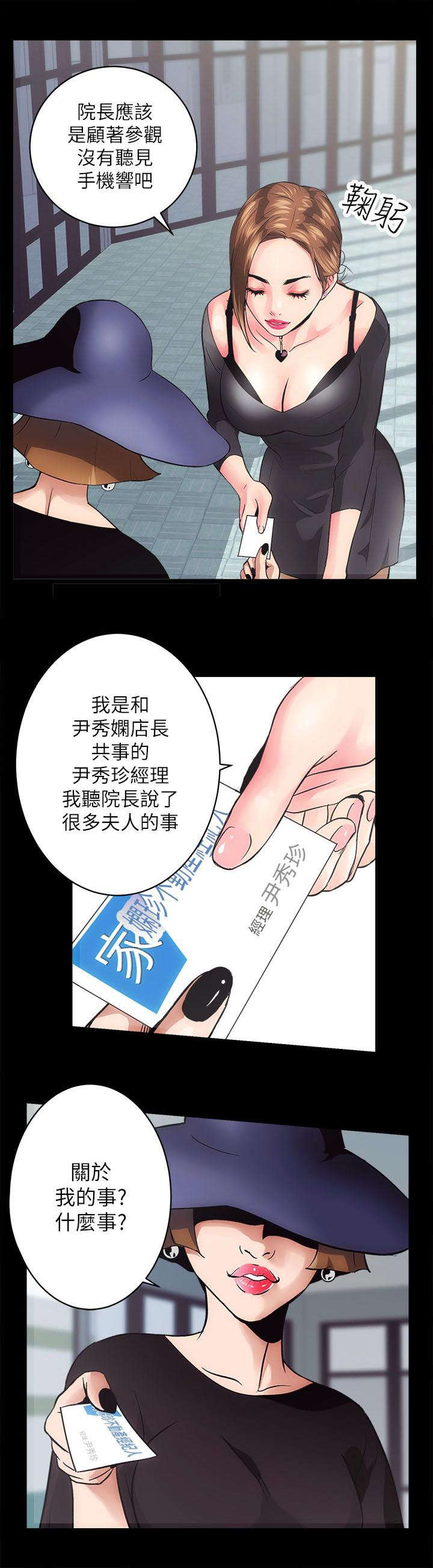 娴珍不动产漫画在线阅读漫画,第3话3图