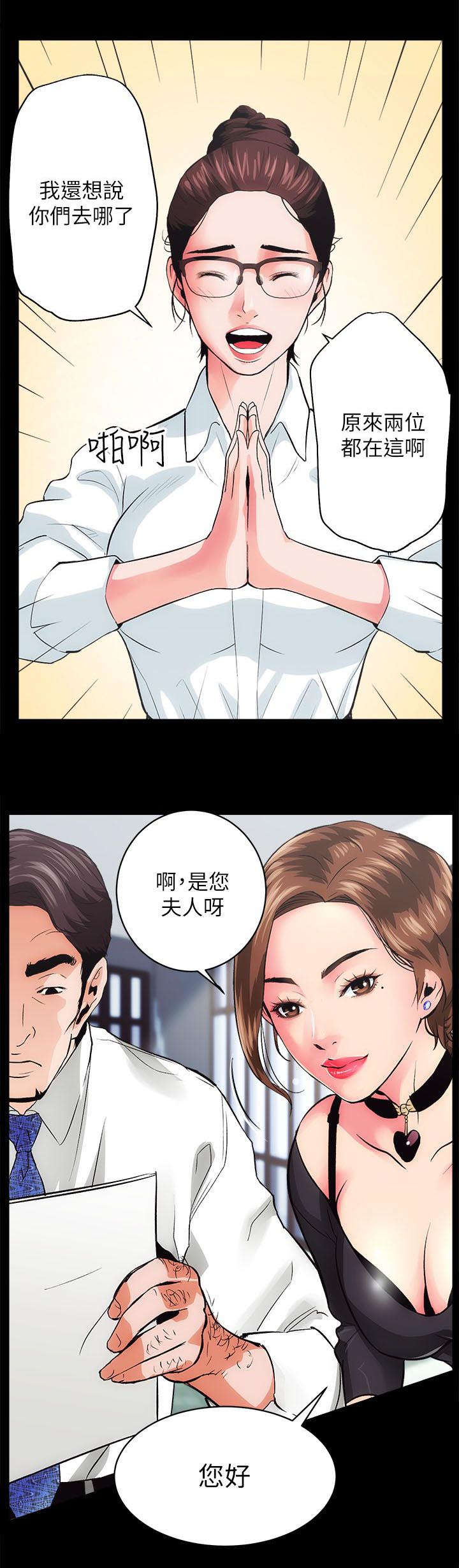 娴珍不动产漫画在线阅读漫画,第3话1图