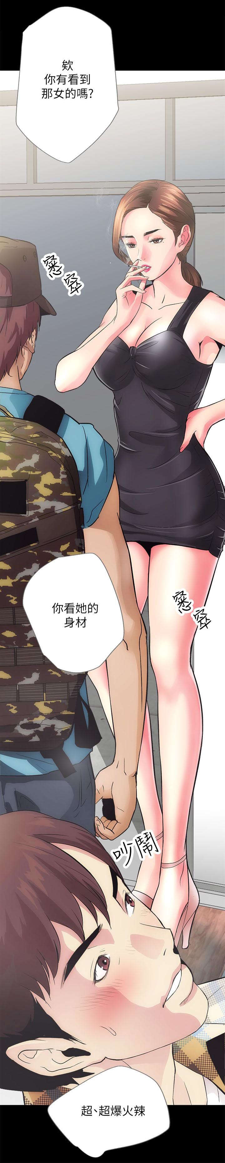 娴珍不动产漫画在线阅读漫画,第4话3图