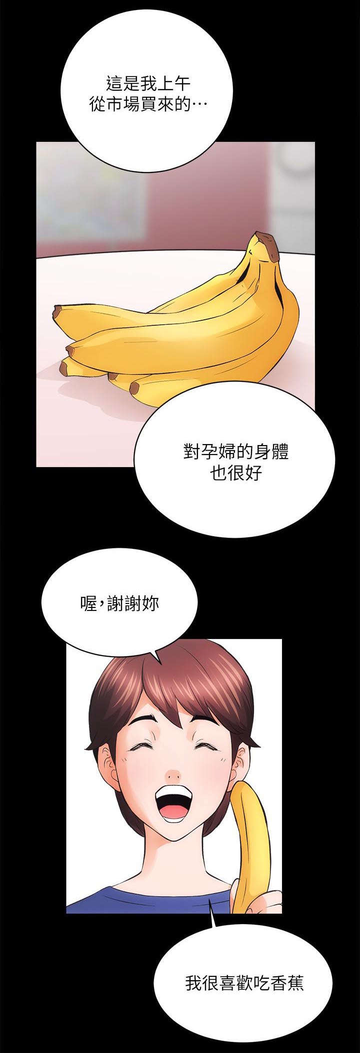 娴珍不动产漫画,第8话1图